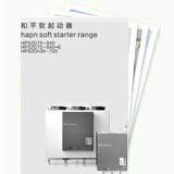 HPS2D軟起動(dòng)器安裝及維修說(shuō)明書(shū)