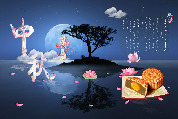 團團圓圓中秋節(jié)，月圓餅圓人更團圓;快快樂中秋節(jié)，明月圓圓幸福無限;